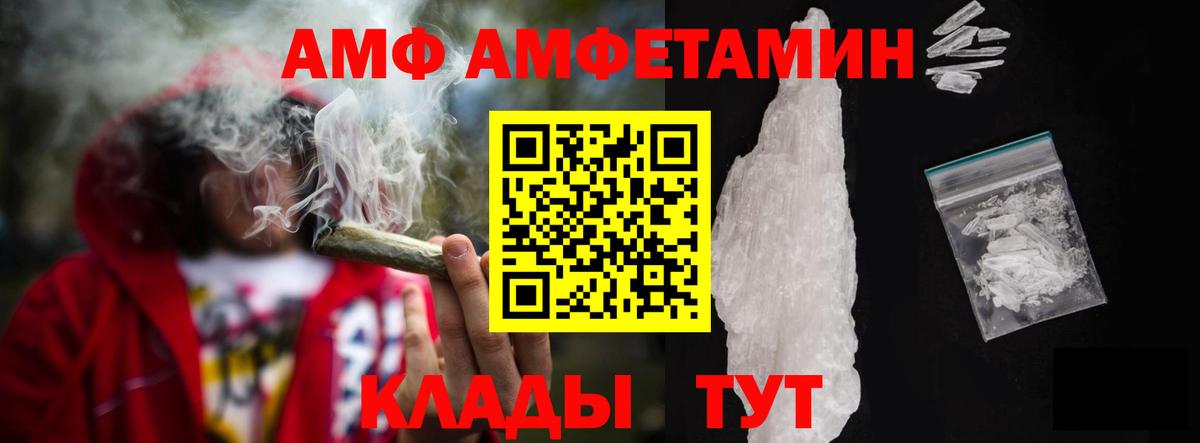 Амфетамин  Вход с VPN  Апшеронск  Амфетамин Premium 