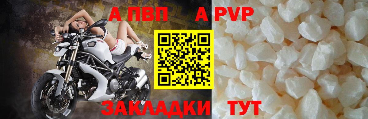 Alpha PVP СК  Alfa_PVP СК  Alfa_PVP  Вход с VPN  Апшеронск  Альфа ПВП СК КРИС 