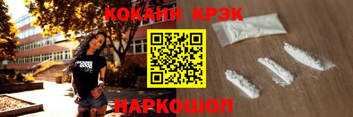 КОКАИН VHQ Апшеронск
