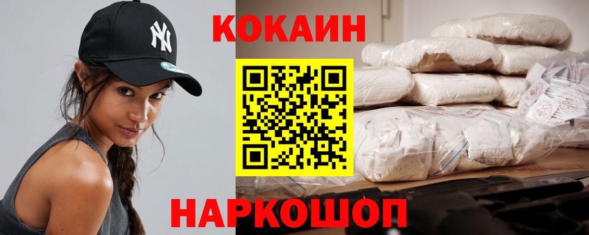 Cocaine Fish Scale  Вход с VPN  Апшеронск  Cocaine 97% 