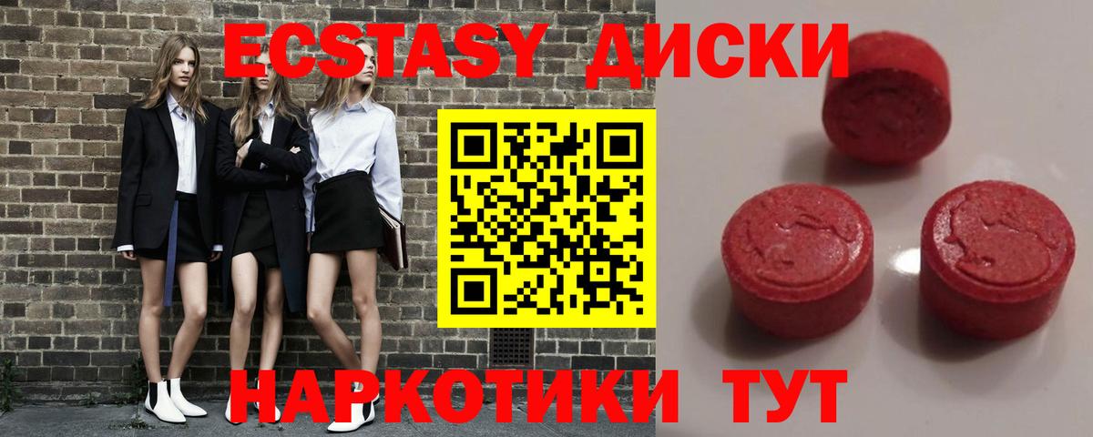 ЭКСТАЗИ VHQ  Ecstasy  Апшеронск  Вход с VPN 