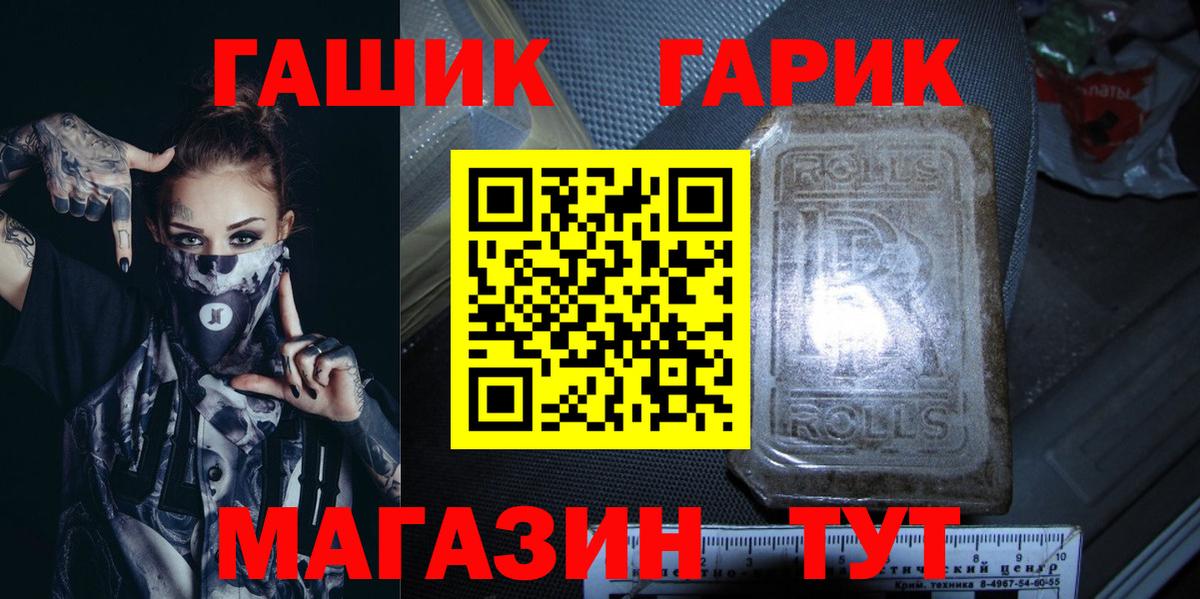 ГАШ хэш Апшеронск
