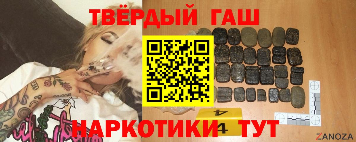 Апшеронск  ГАШ  Вход с VPN  ГАШИШ AMNESIA HAZE  ГАШИШ ice o lator 