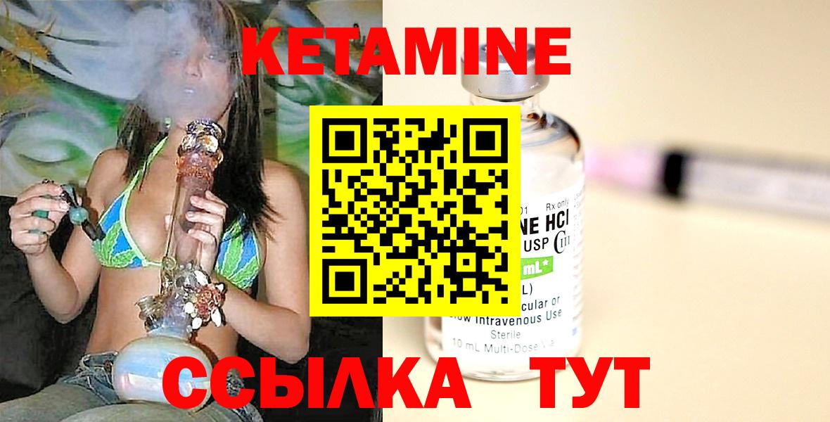 Кетамин VHQ  КЕТАМИН ketamine  Апшеронск  Вход с VPN 