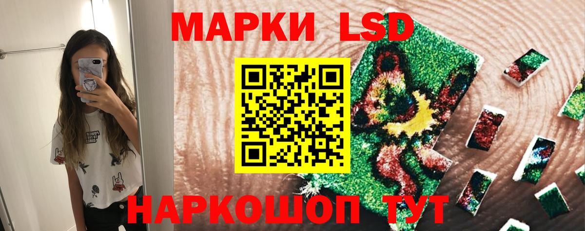 ЛСД экстази кислота  ЛСД экстази  Апшеронск  Вход с VPN 