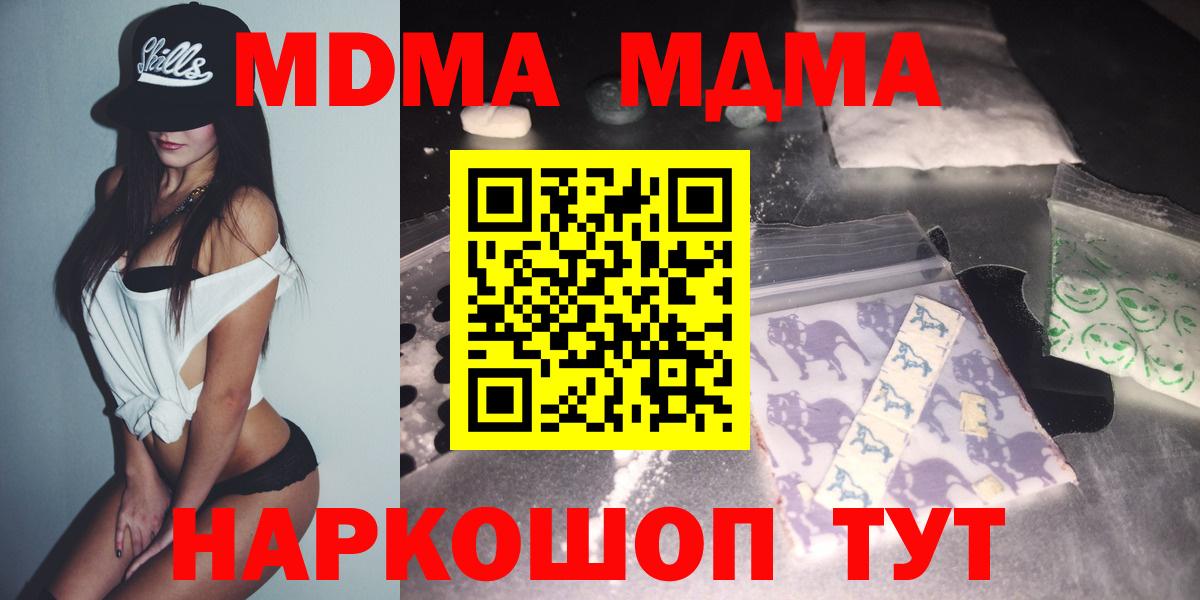 Апшеронск  МДМА  Вход с VPN  МДМА crystal  МДМА Molly 