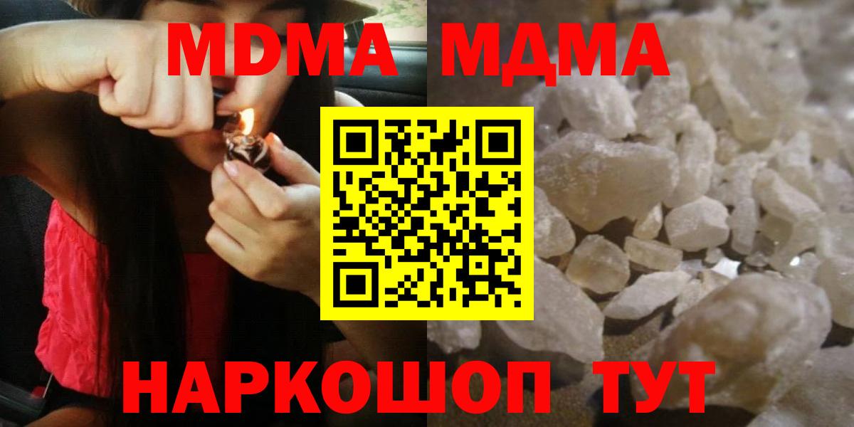 МДМА кристаллы Апшеронск