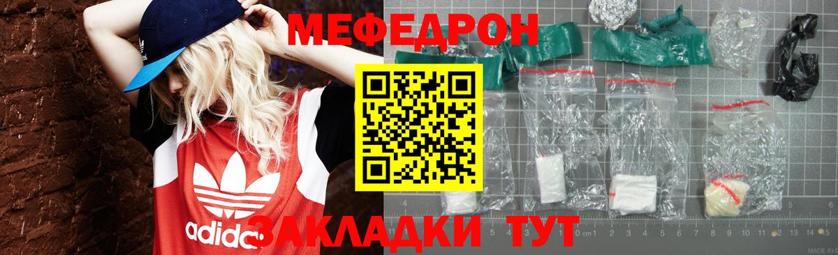 Меф мяу мяу  МЯУ-МЯУ  Вход с VPN  Апшеронск  МЕФ mephedrone 