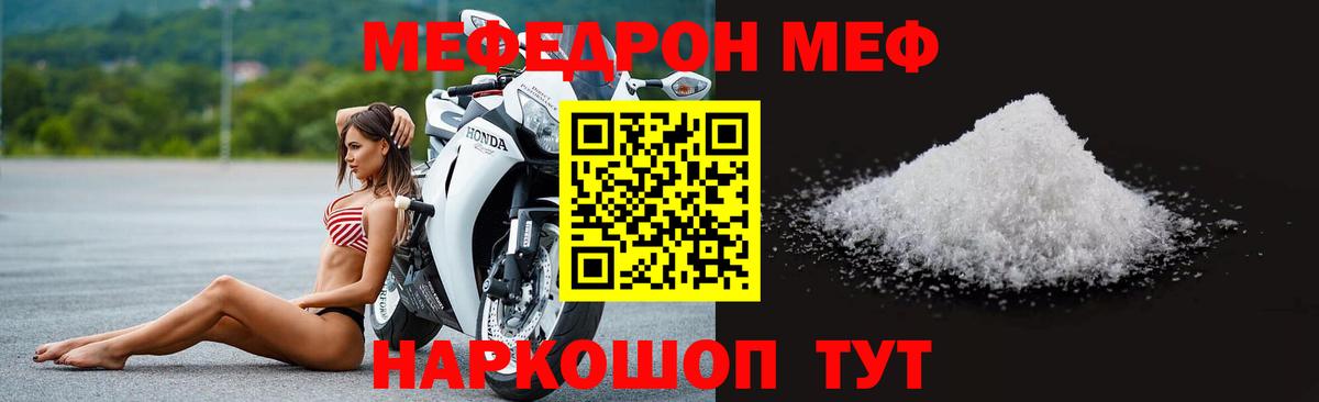 Меф мука Апшеронск
