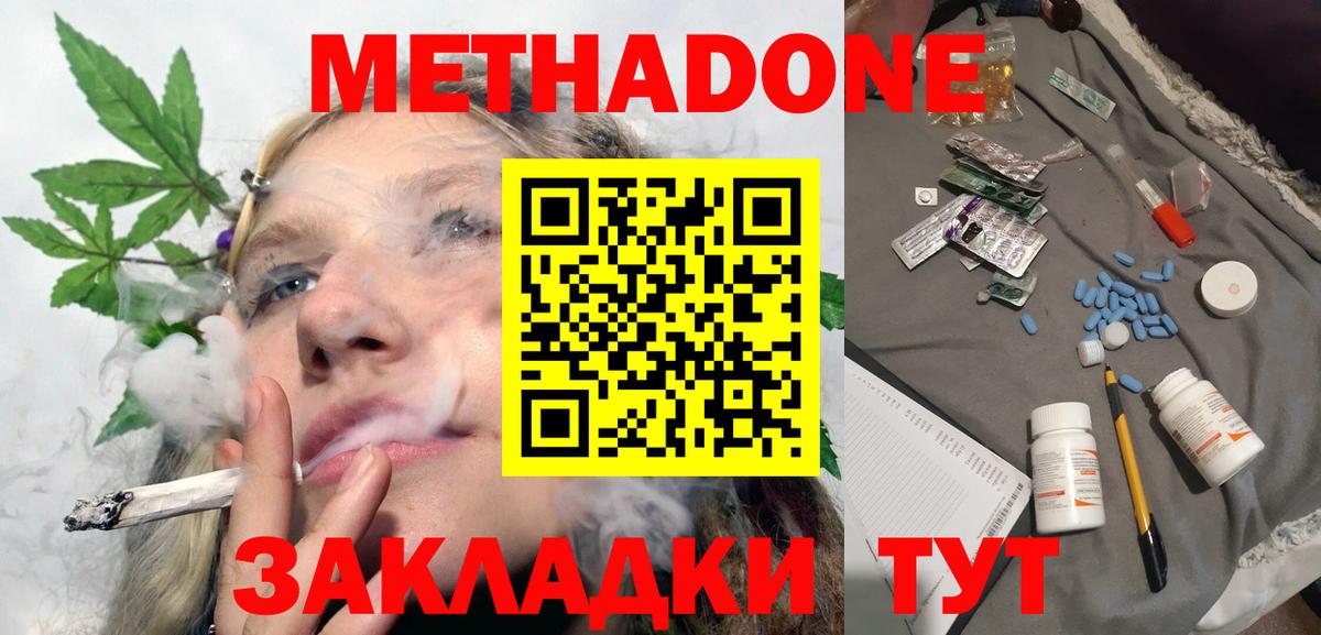Метадон кристалл  Вход с VPN  Апшеронск 