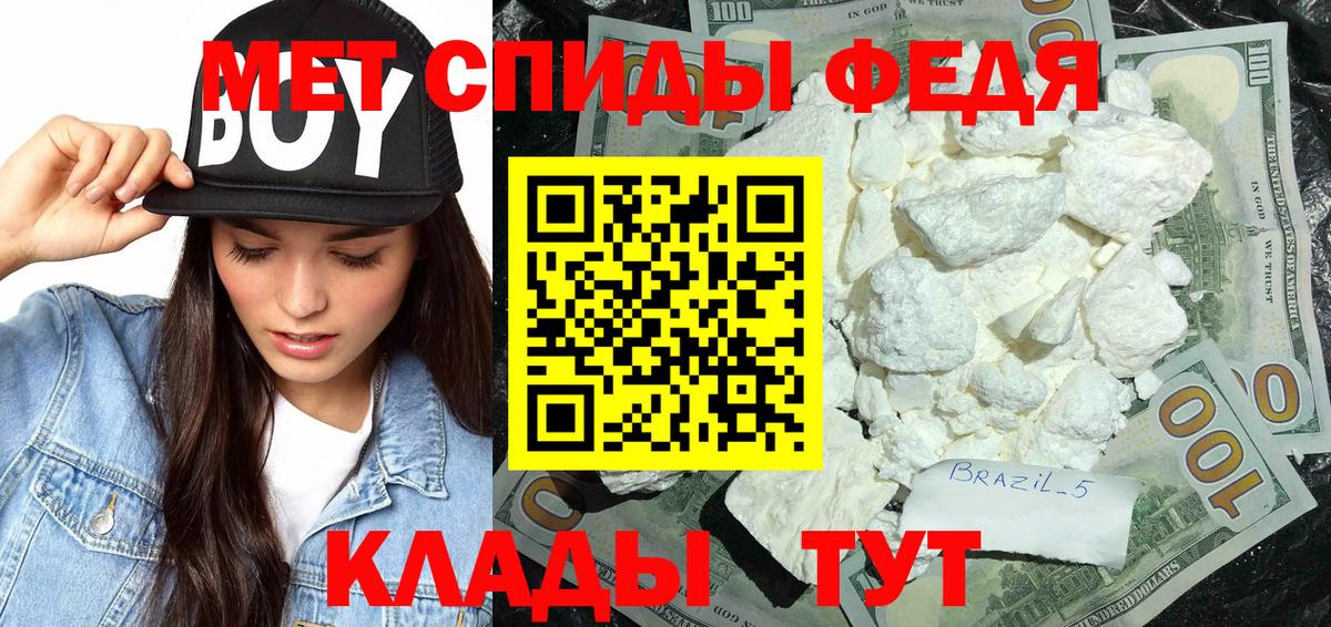 Метамфетамин пудра Апшеронск