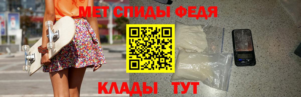 МЕТАМФЕТАМИН  Первитин Methamphetamine  Первитин Methamphetamine  Вход с VPN  Апшеронск 