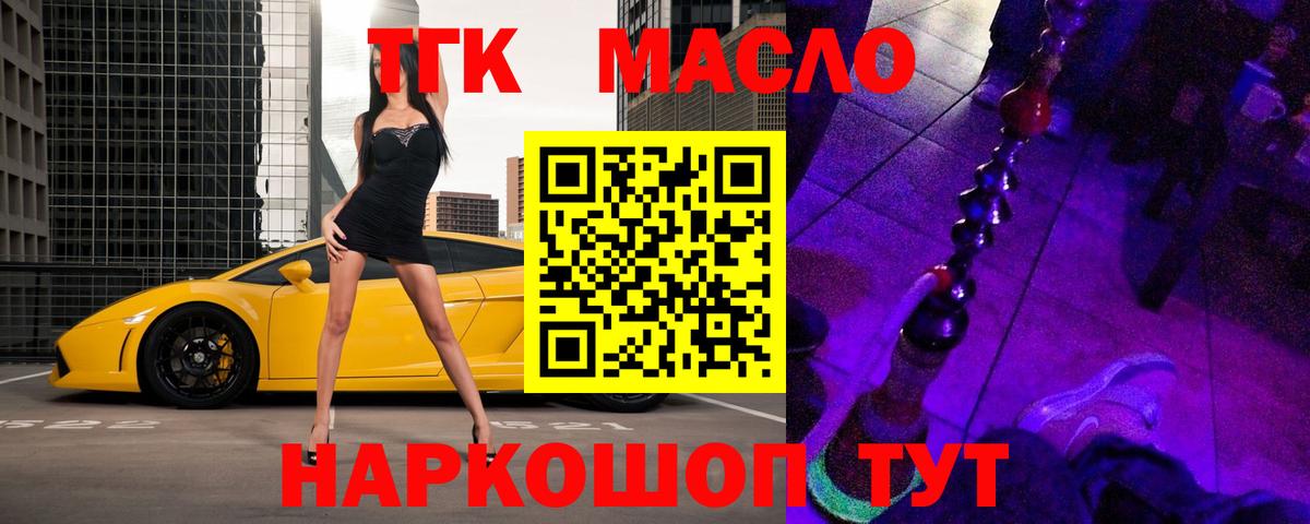 Дистиллят ТГК вейп  Дистиллят ТГК вейп  Вход с VPN  Апшеронск 