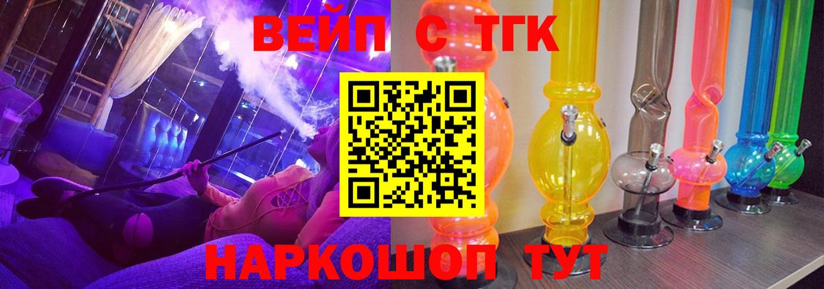 ТГК Wax Апшеронск